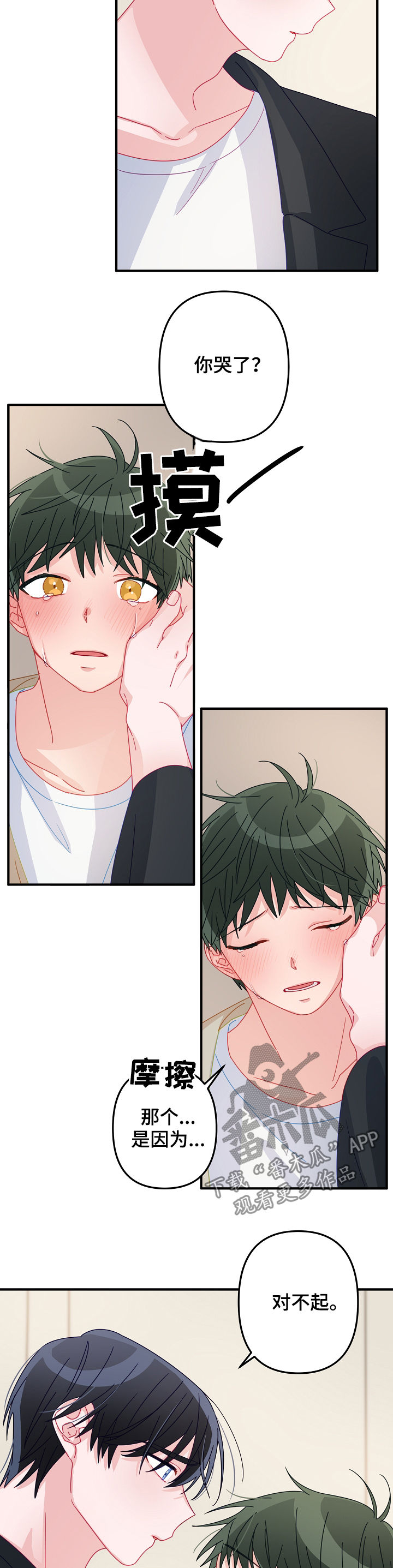 第42章：交往（第一季完结）2