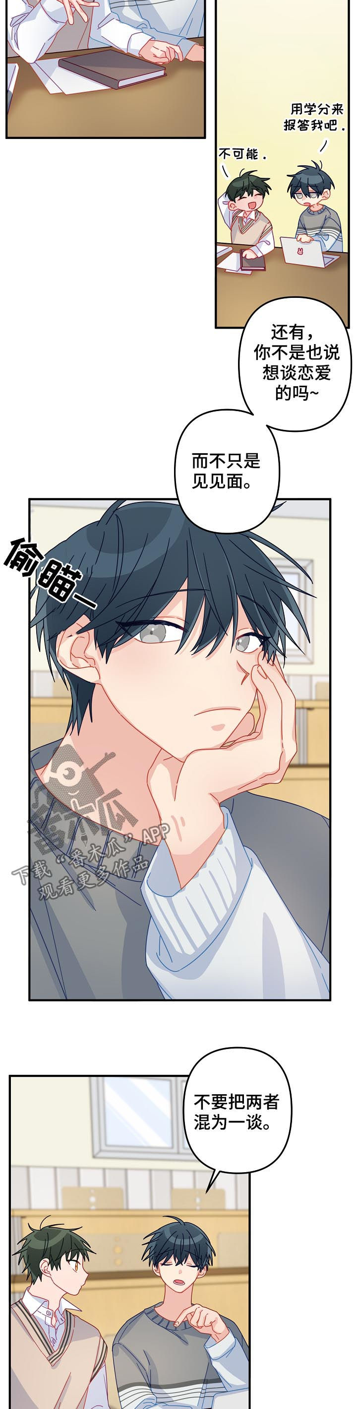 第48章：【番外】相亲3