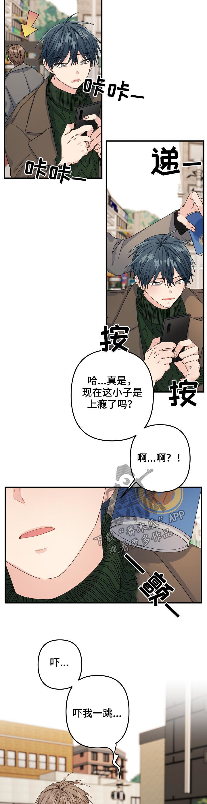 第51章：【第二季】我没听清楚4