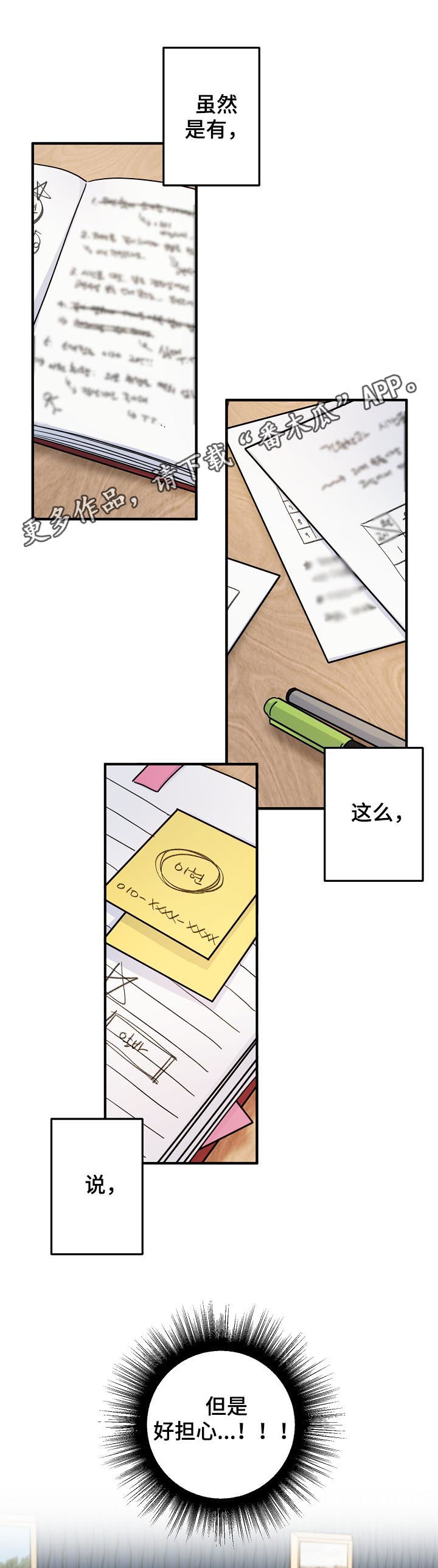 第67章：【第二季】作战开始0