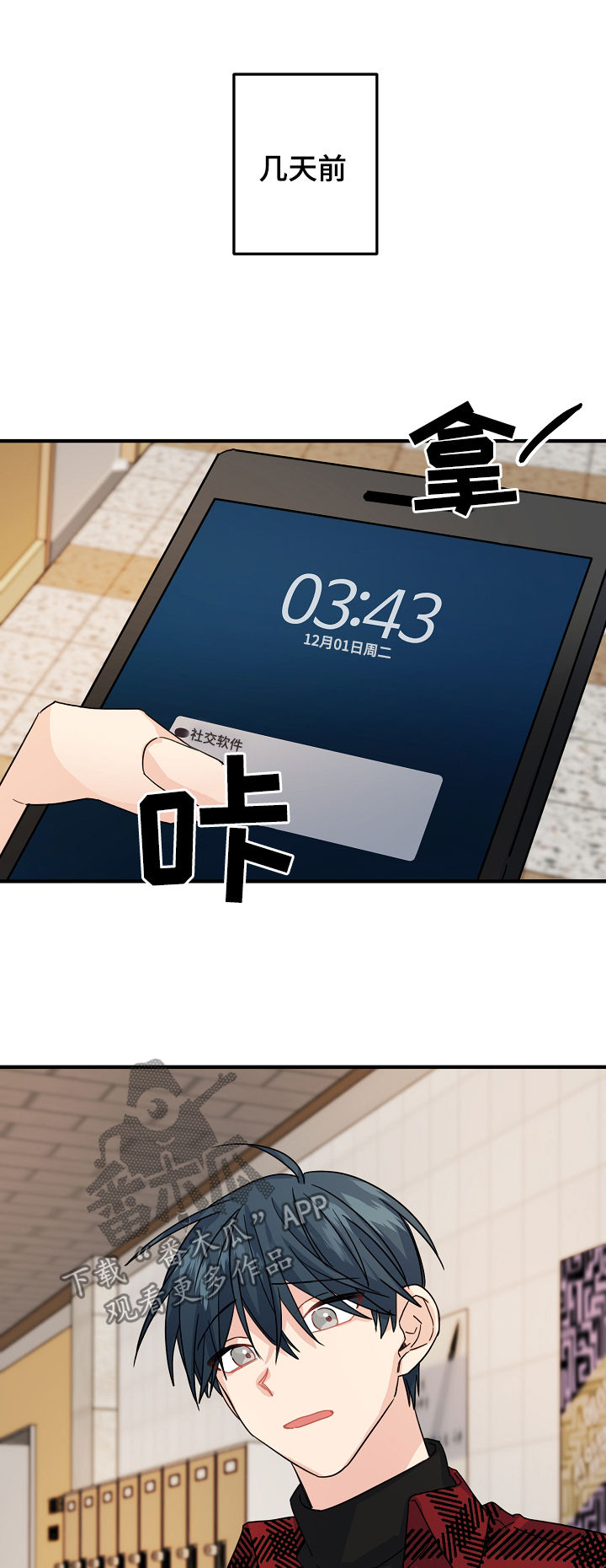 第69章：【第二季】奇怪的人4