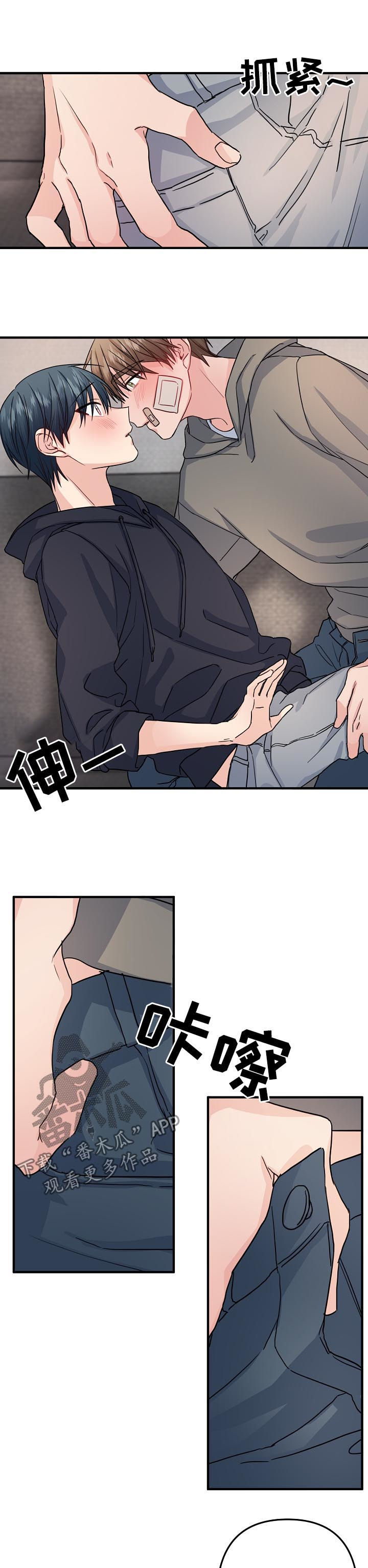 第84章：【第二季】不要遮住脸2