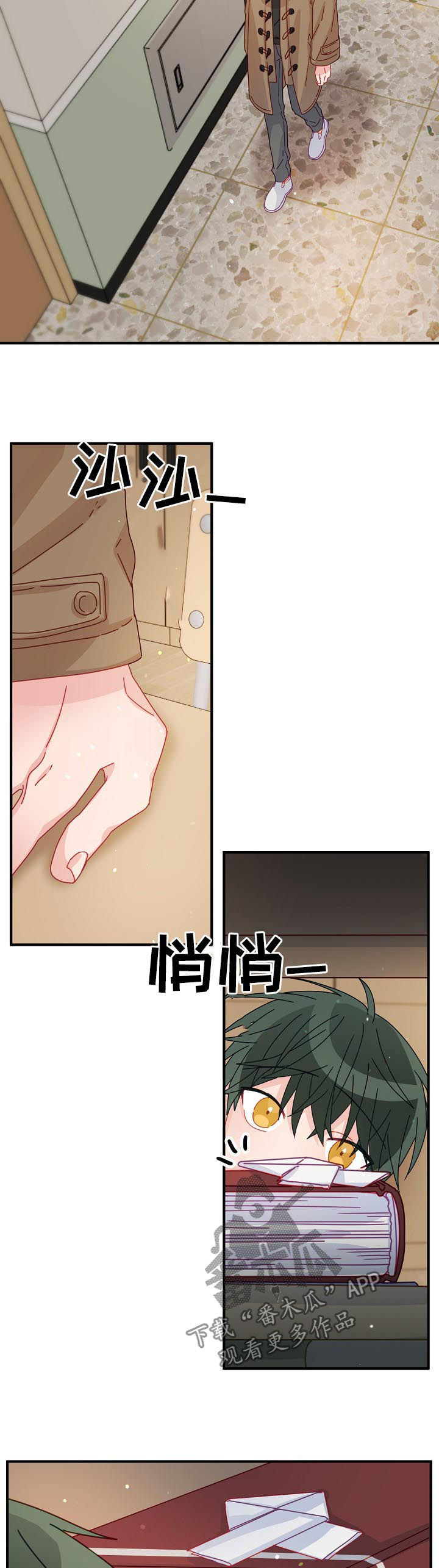 第44章：【番外】给你买新的4