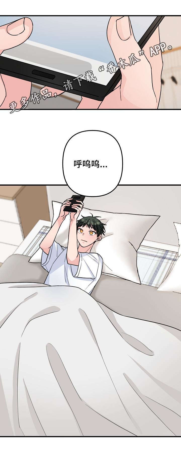 第87章：【第二季】不要太着急0