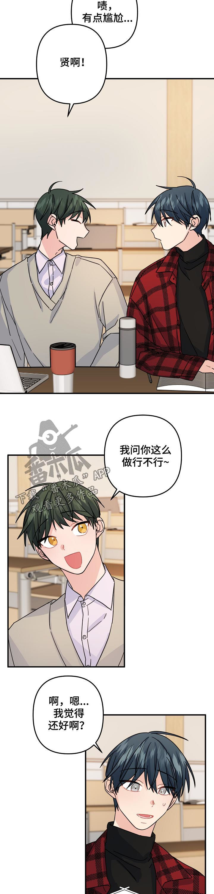 第68章：【第二季】分组课题4