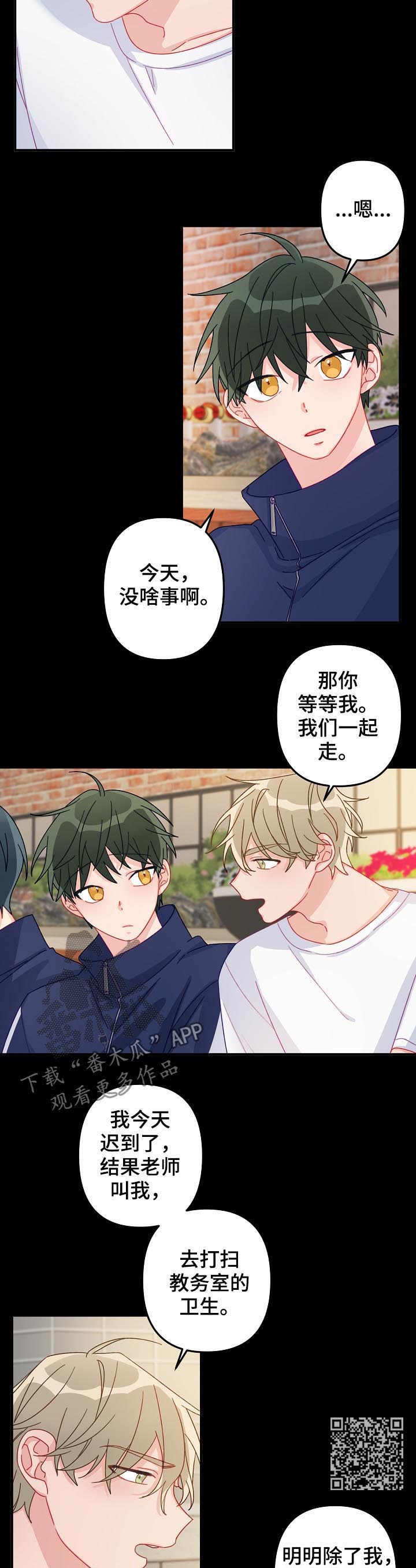 第21章：我等你4