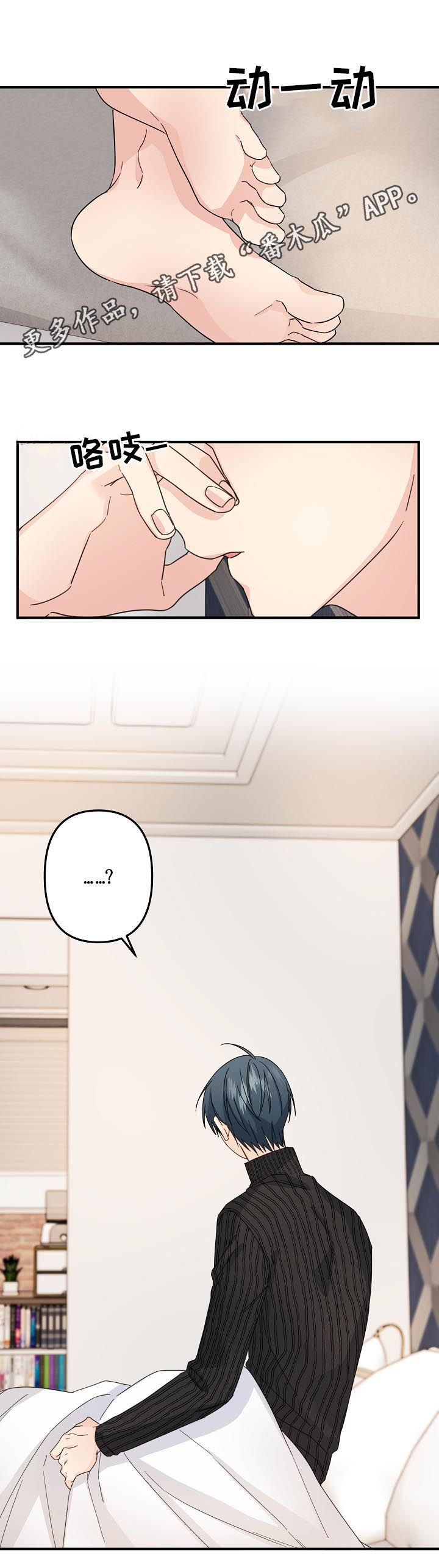 第59章：【第二季】确认0