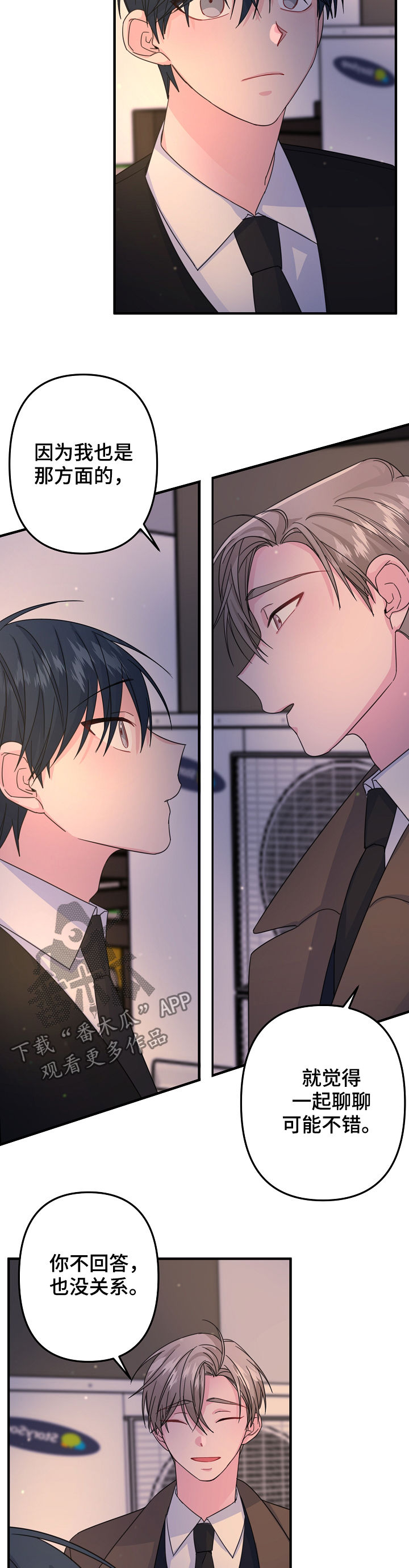 第63章：【第二季】怂4