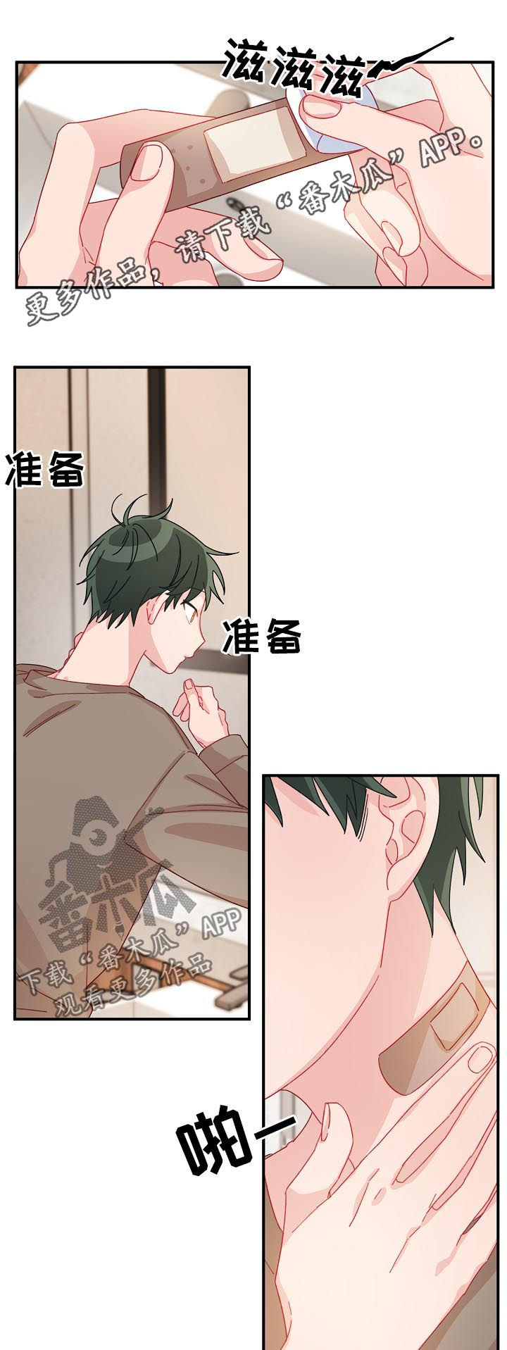 第23章：10年单相思0