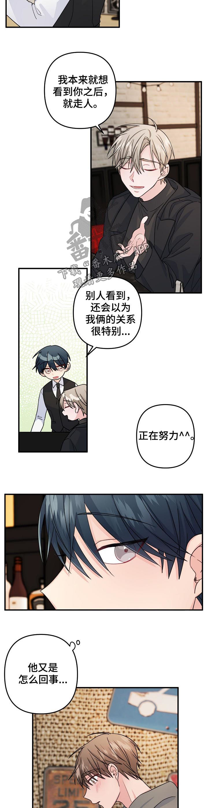 第76章：【第二季】不能就这么结束2