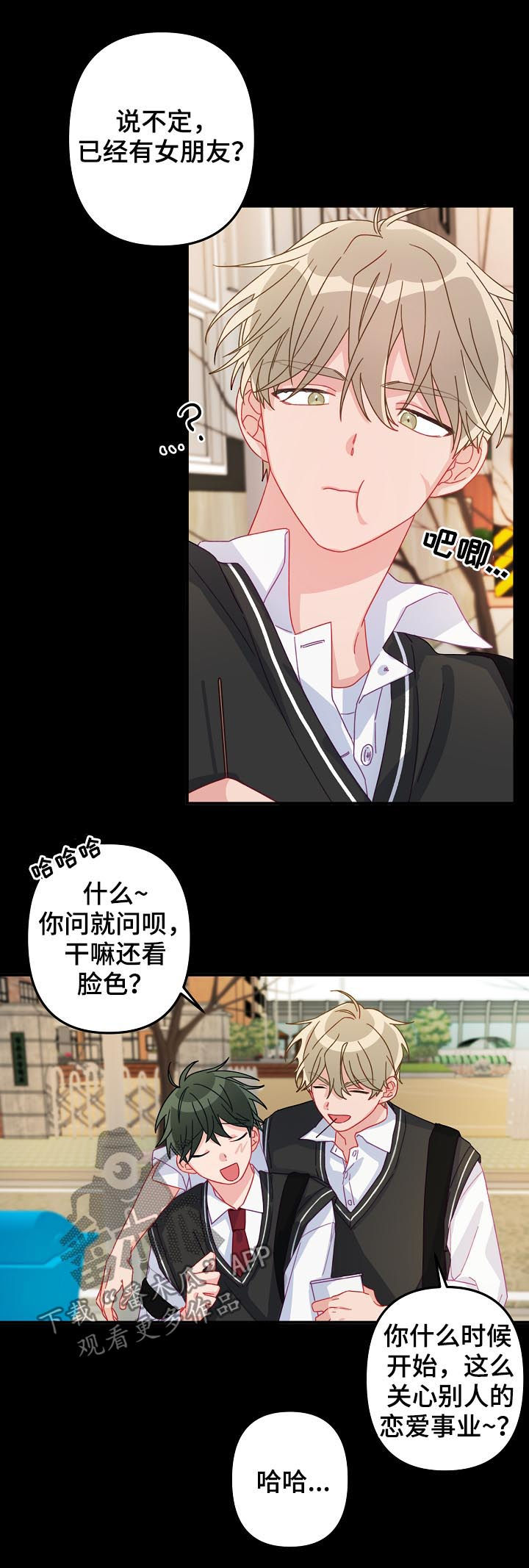 第22章：有急事？3