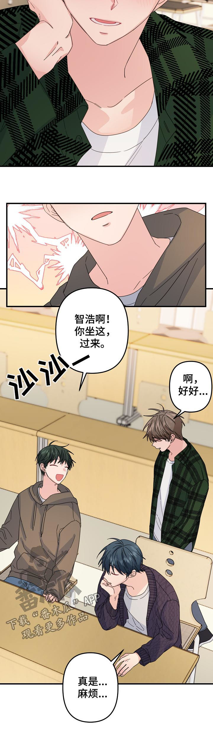 第60章：【第二季】该不会...1