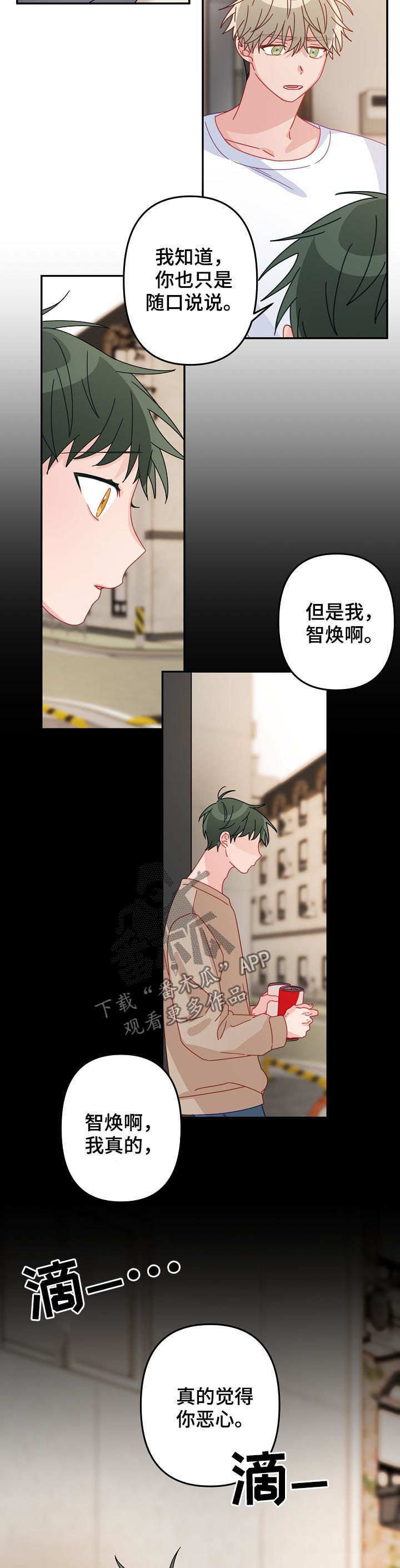 第38章：不要误会3