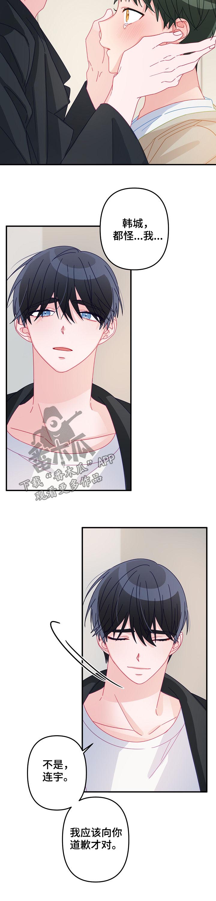 第42章：交往（第一季完结）3