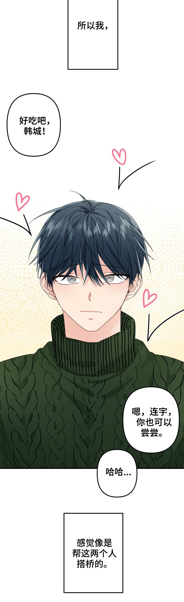 第49章：【第二季】都在努力2