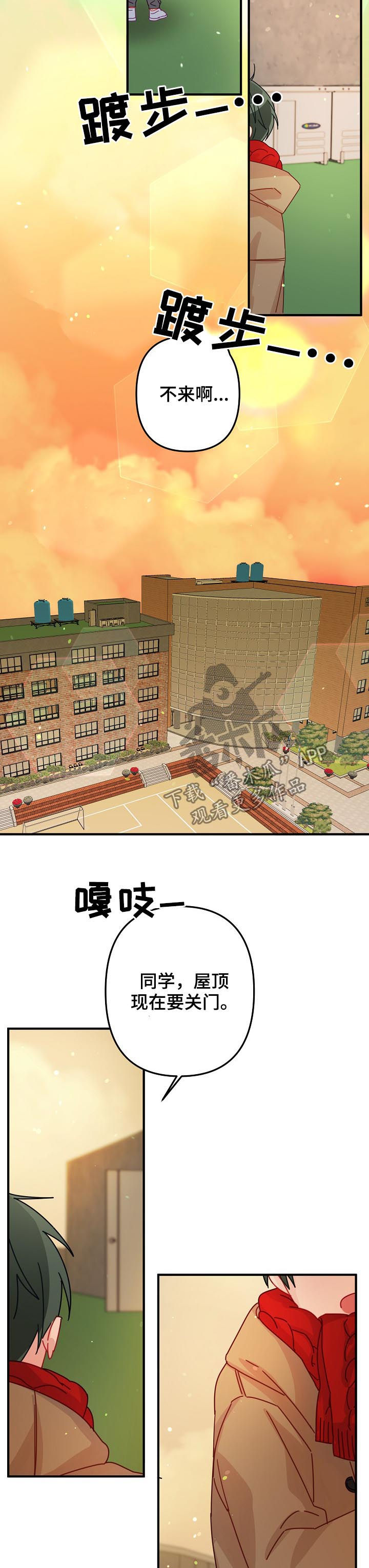 第44章：【番外】给你买新的2