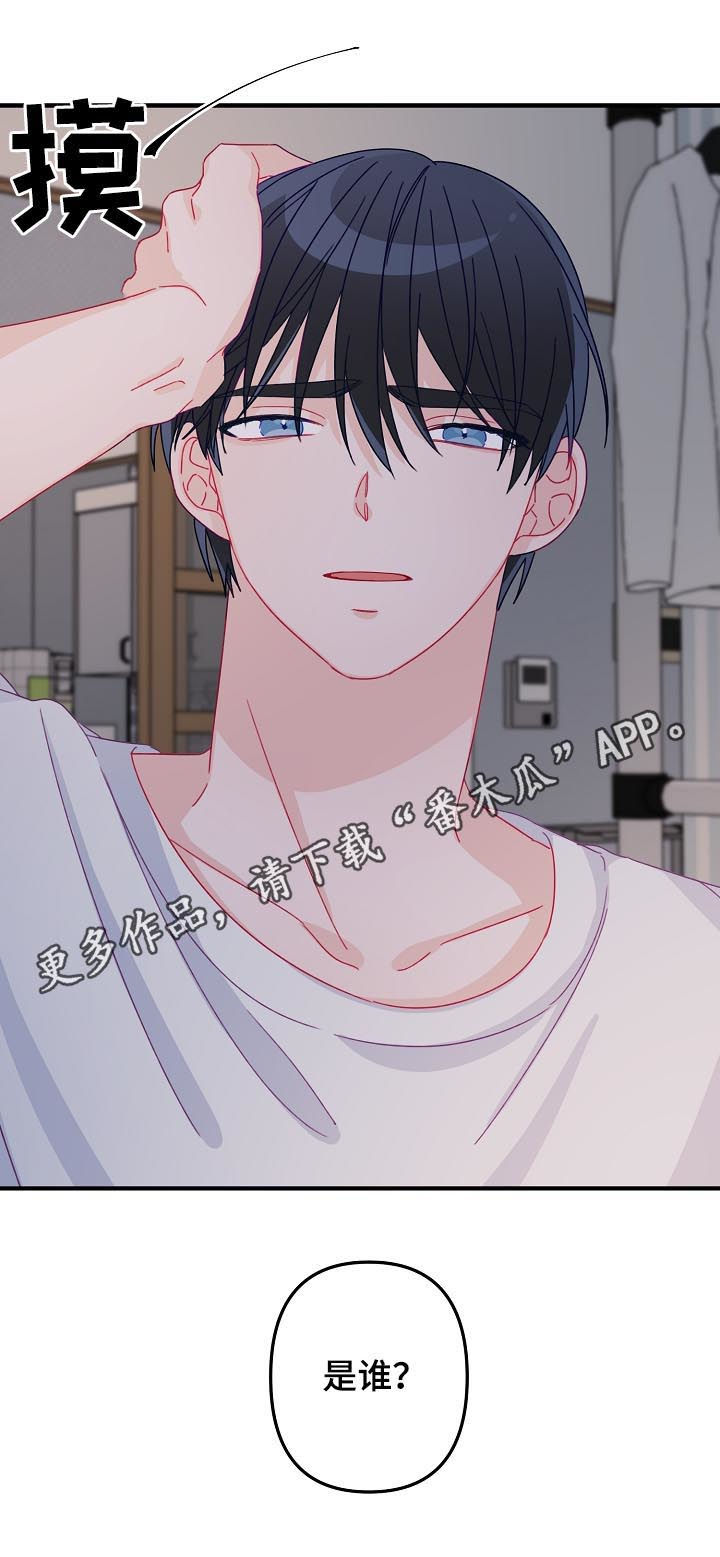 第31章：我算什么0