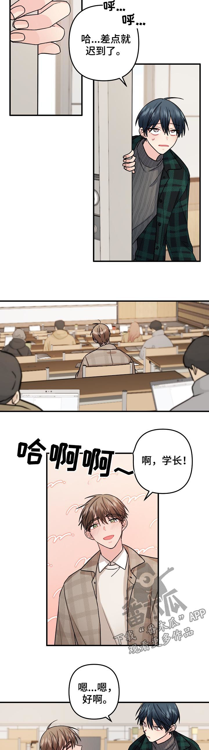 第89章：【第二季】和平2