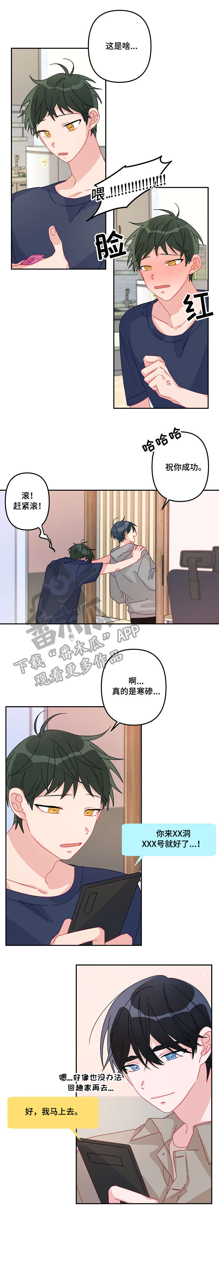 第17章：进来了0