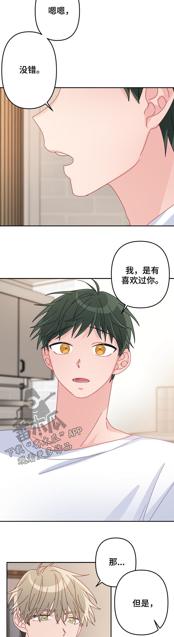 第38章：不要误会1