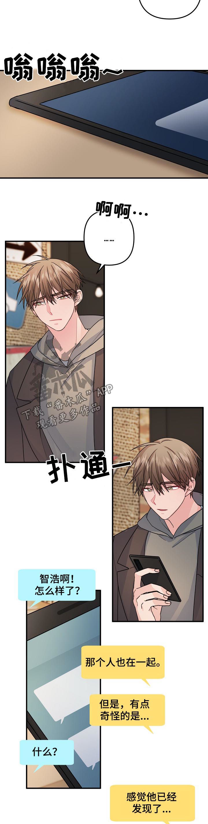 第77章：【第二季】你在找我吗1