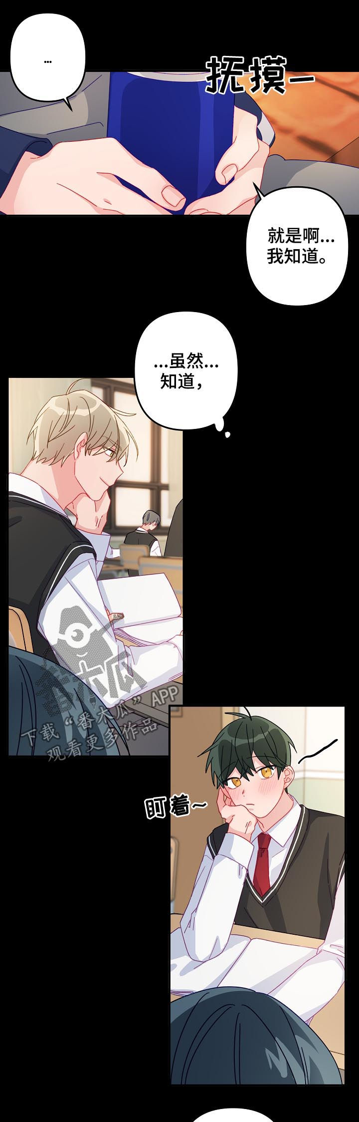 第22章：有急事？1