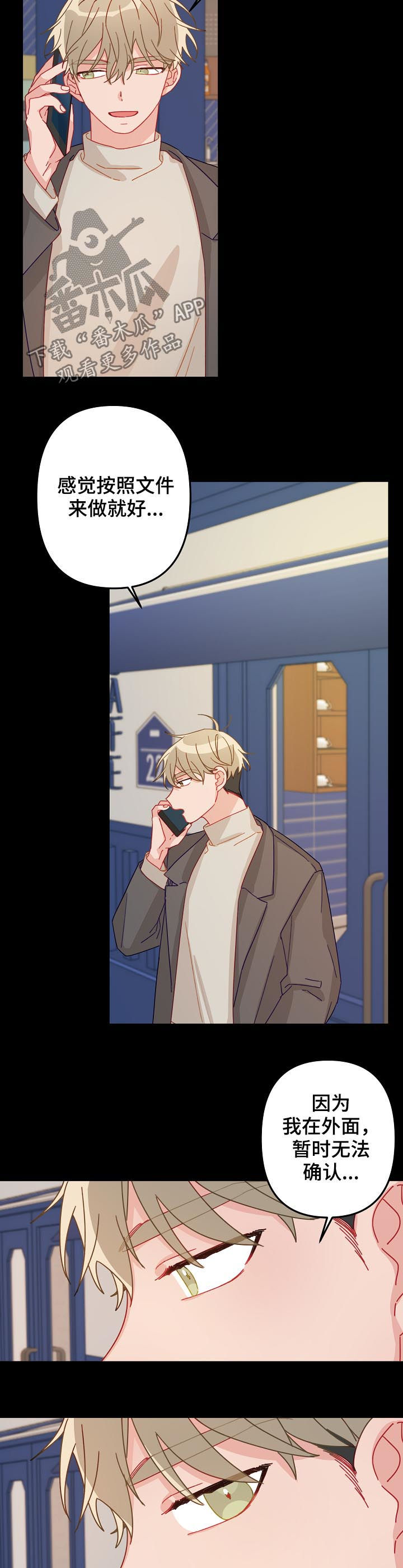 第20章：知道了1