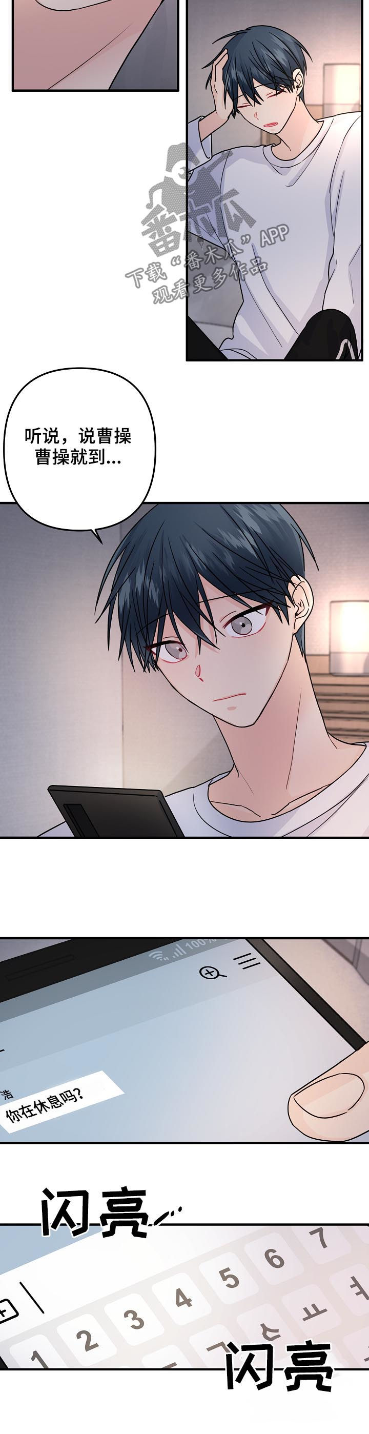 第88章：【第二季】犹豫不决2