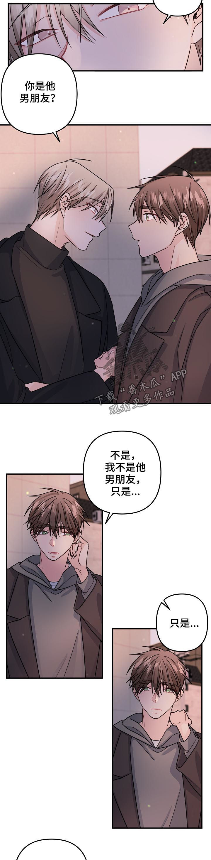 第78章：【第二季】遮住眼睛2