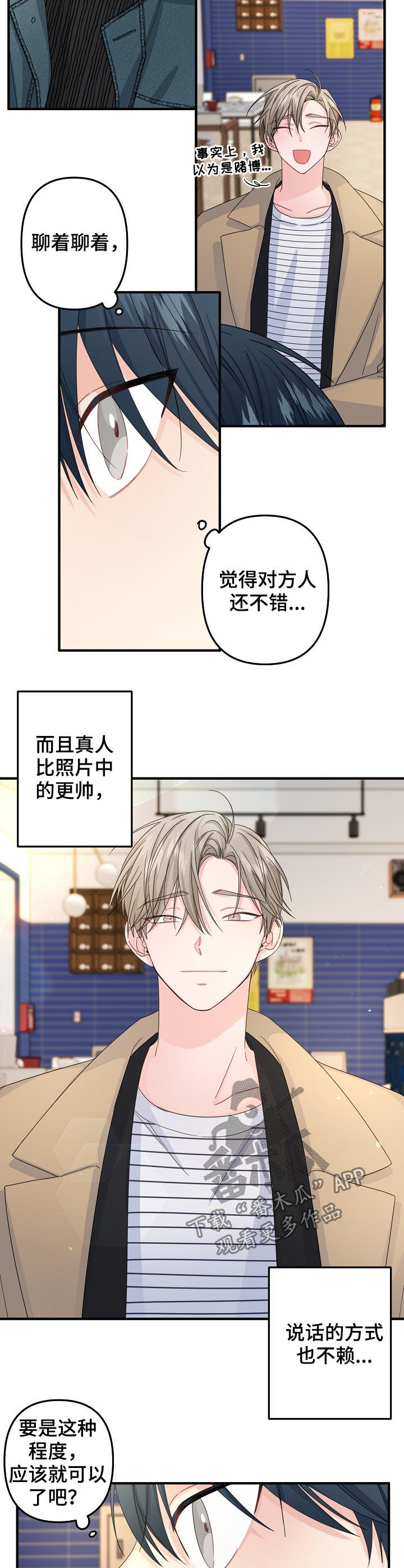 第54章：【第二季】烈酒2