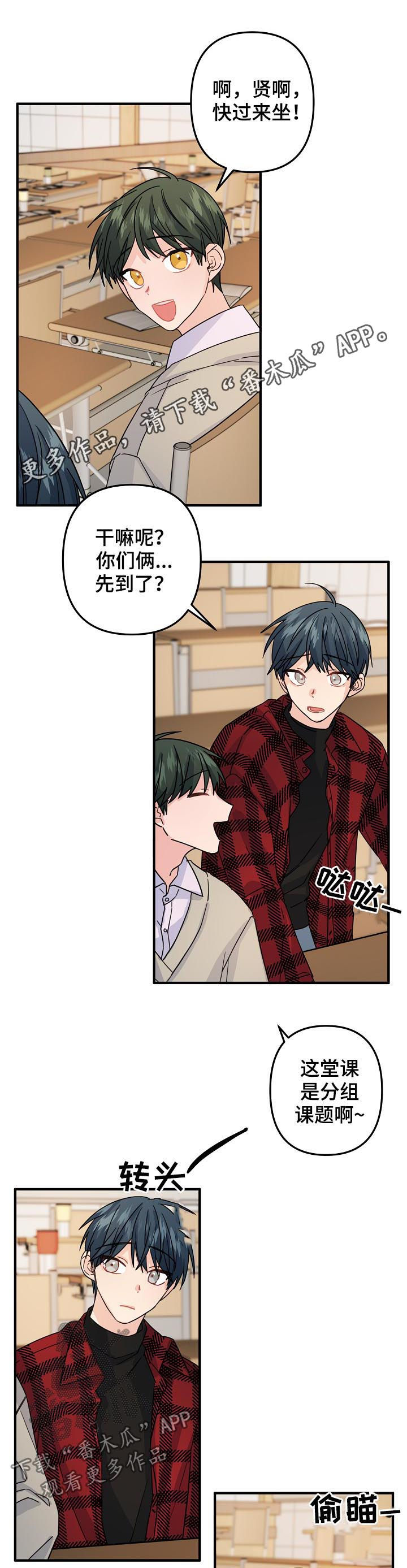 第68章：【第二季】分组课题0