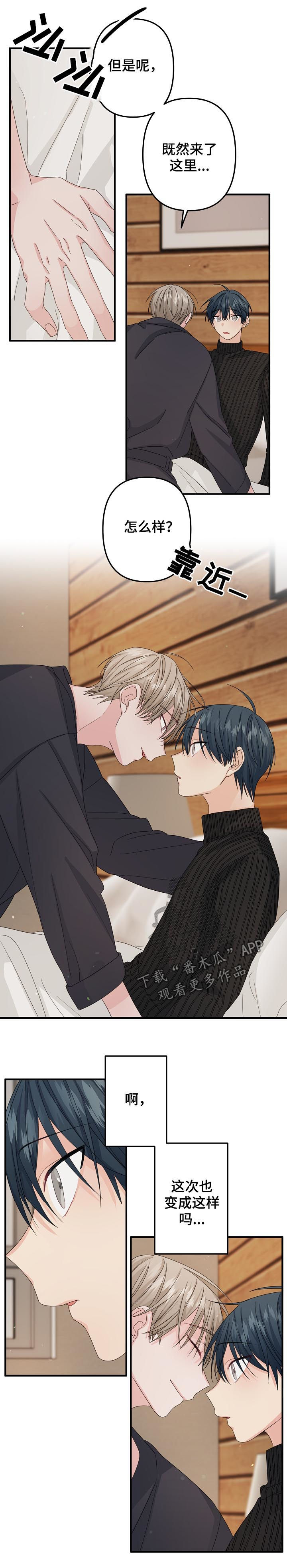 第55章：【第二季】不要3