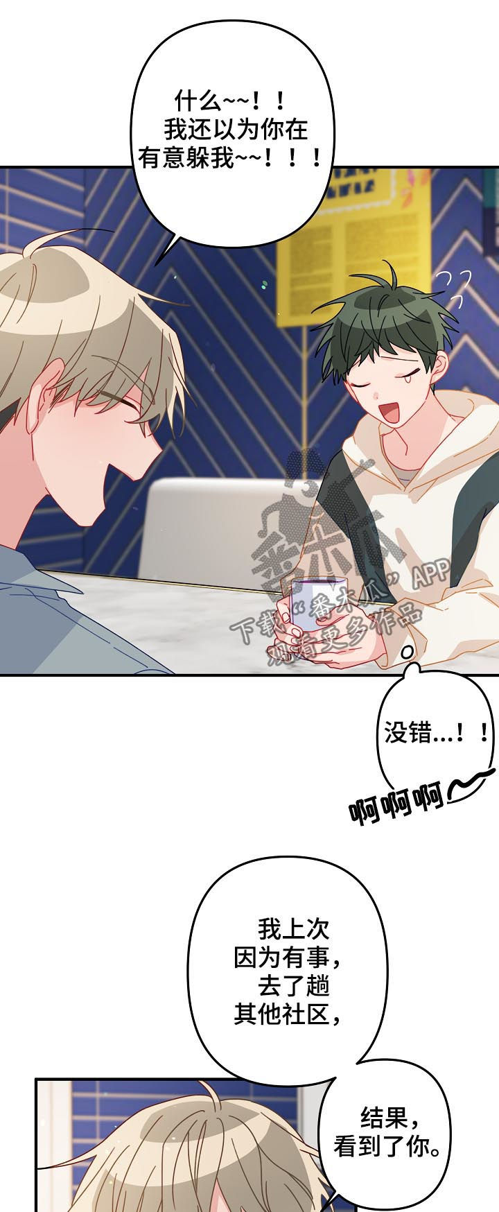 第26章：朋友关系4