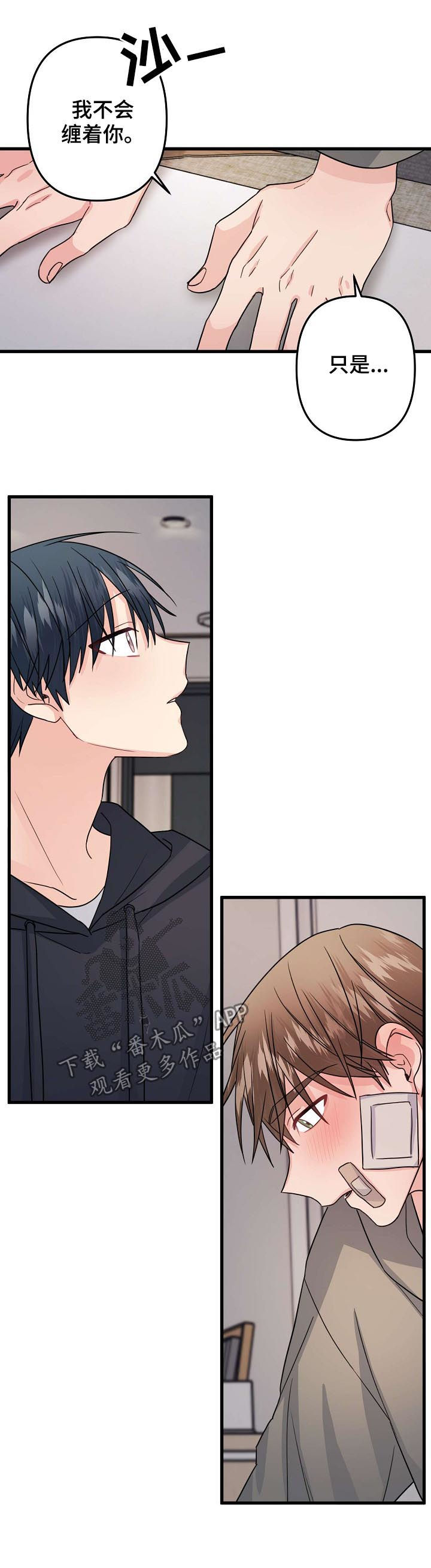 第83章：【第二季】多看看我1