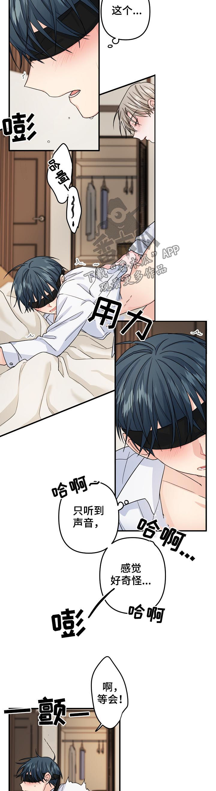 第73章：【第二季】跟我交往4