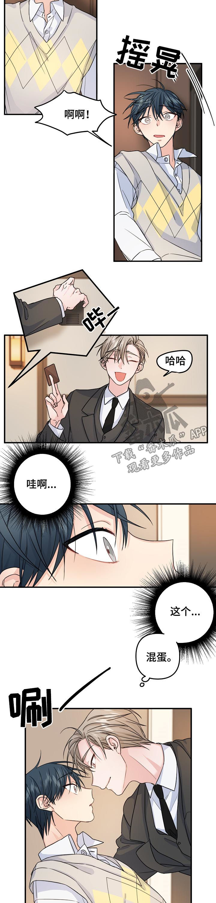 第72章：【第二季】太着急了1