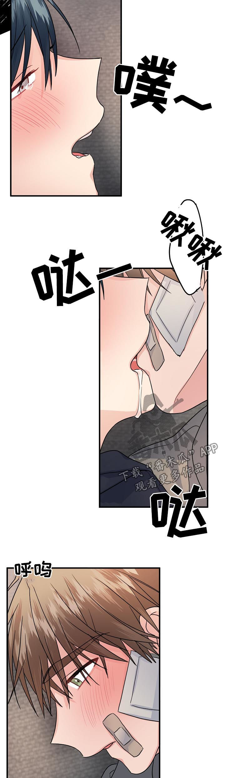 第85章：【第二季】你是不是喜欢我1