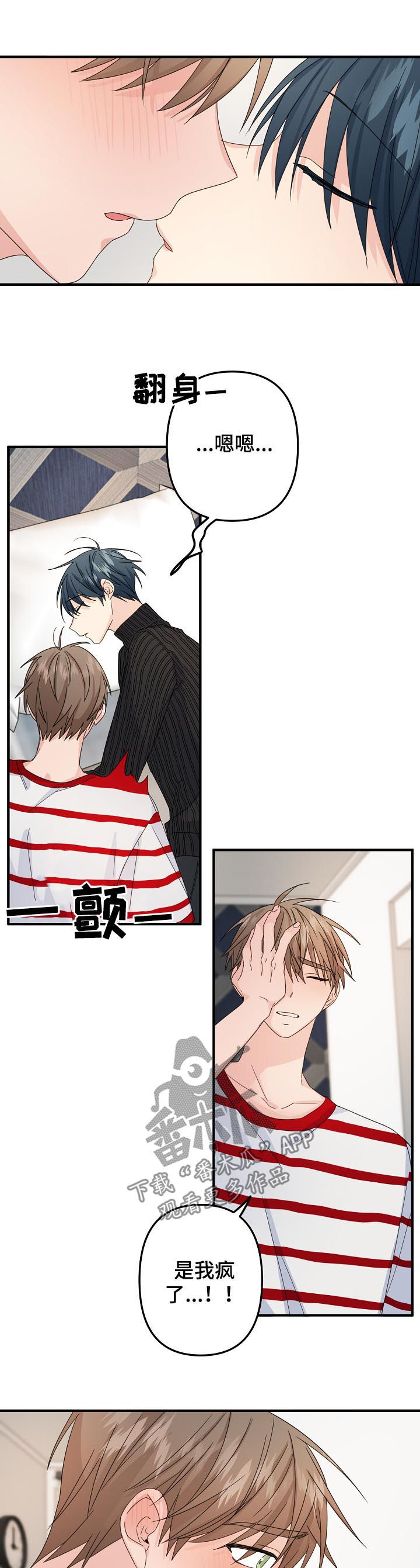 第58章：【第二季】对不起3