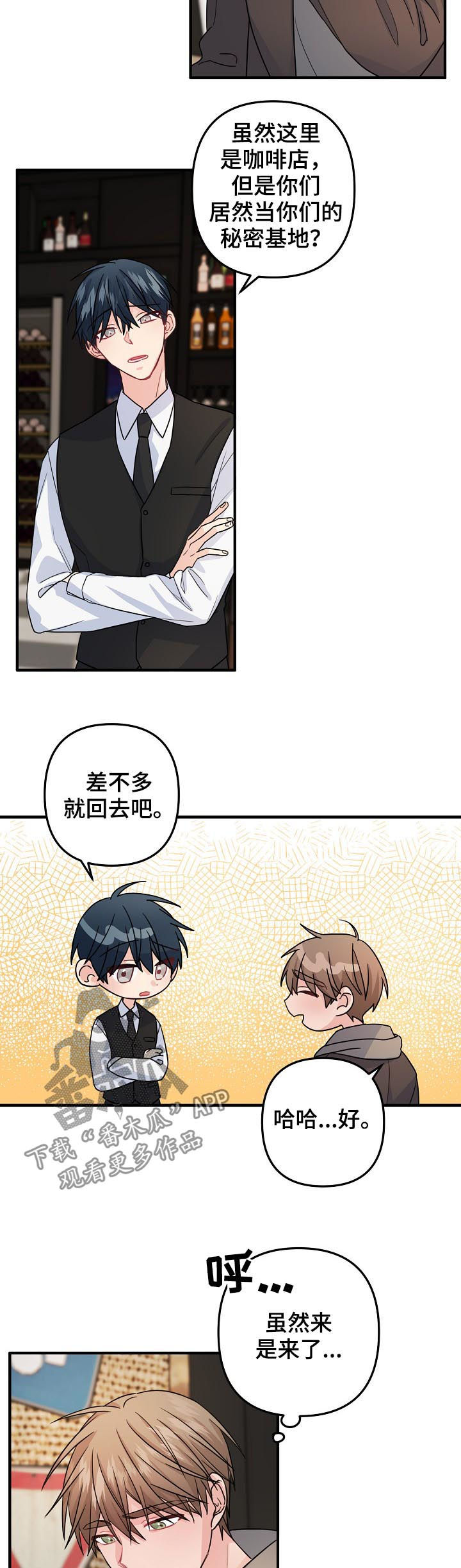 第76章：【第二季】不能就这么结束4