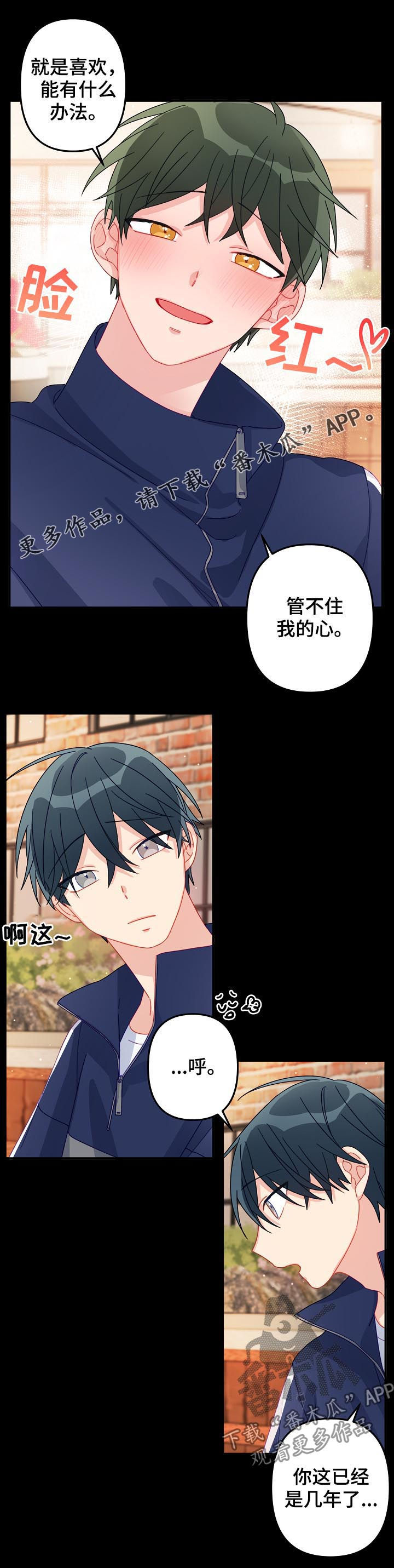 第22章：有急事？0