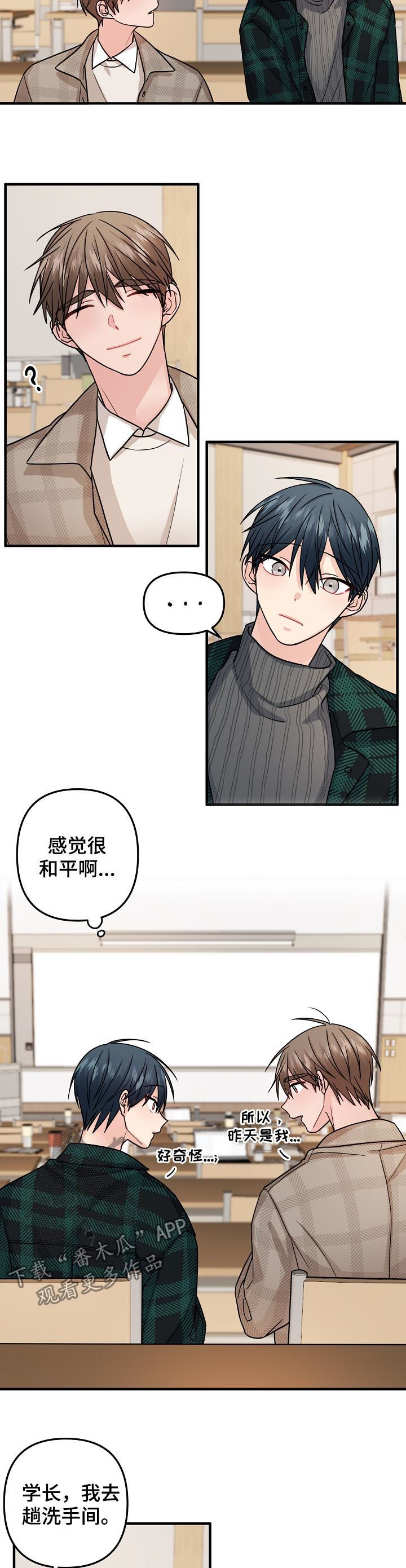 第89章：【第二季】和平3