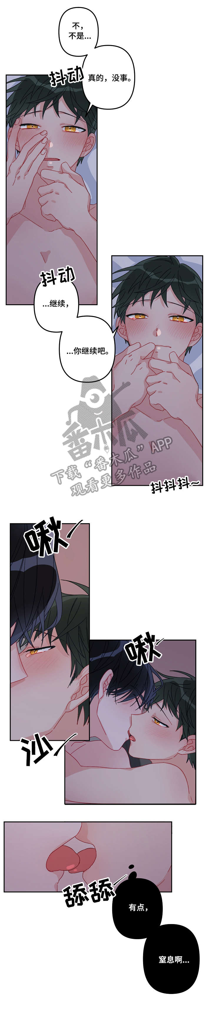 第18章：喜欢你1