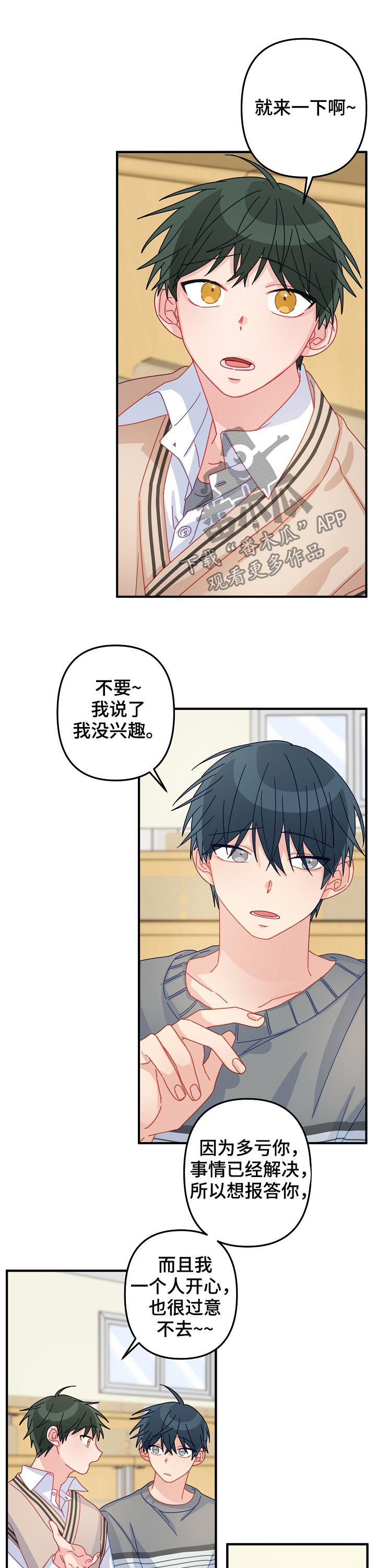 第48章：【番外】相亲2