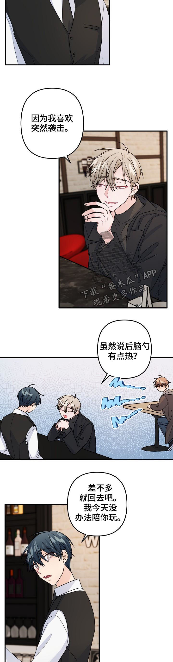 第76章：【第二季】不能就这么结束1