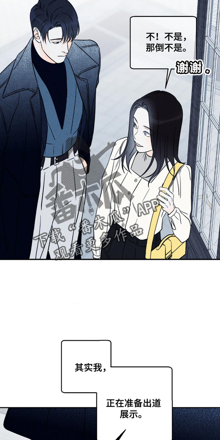 第92章：【第二季】联系1