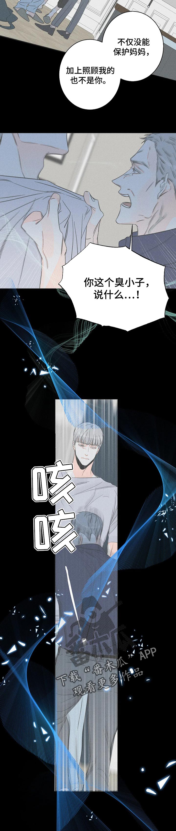 第39章：不能走2