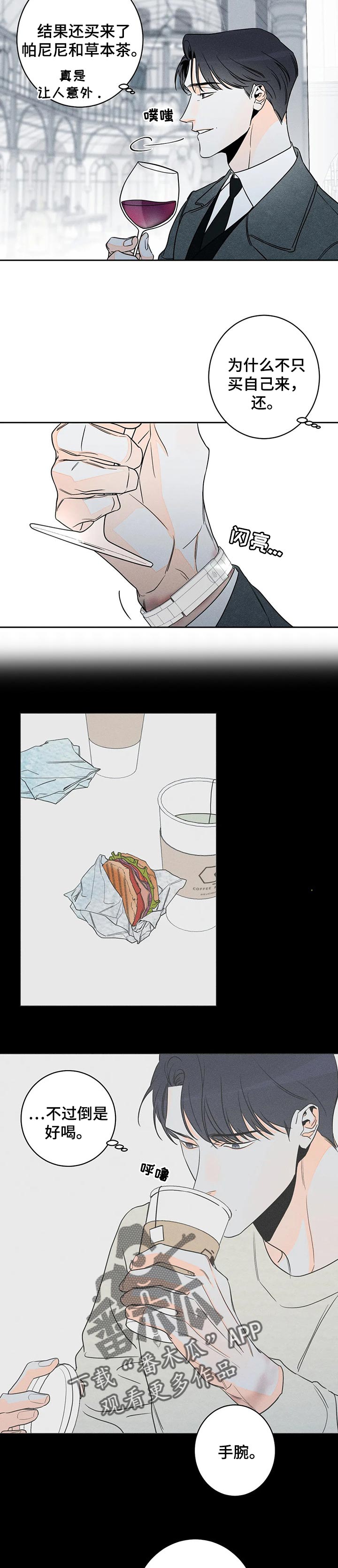 第44章：【第二季】抄袭3