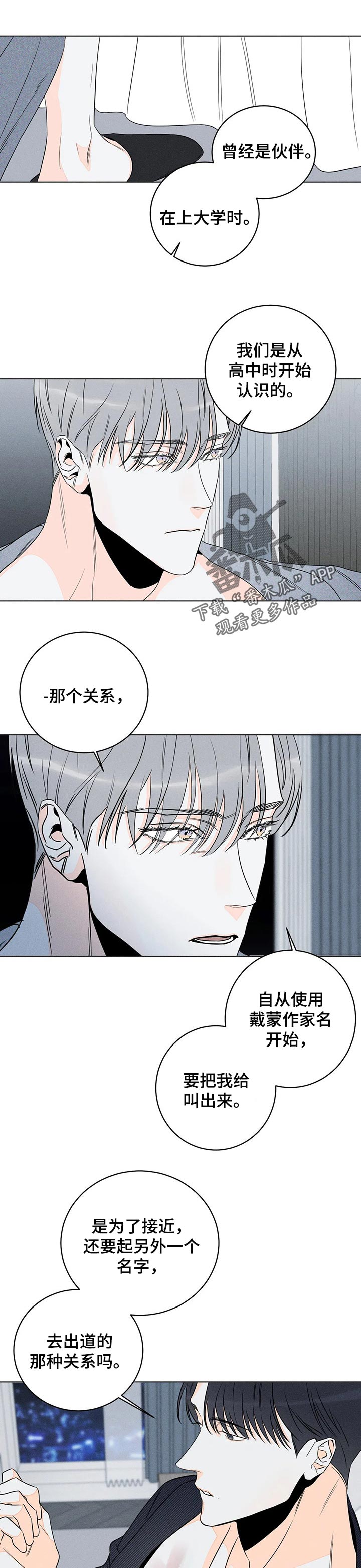 第27章：忘不掉的存在0