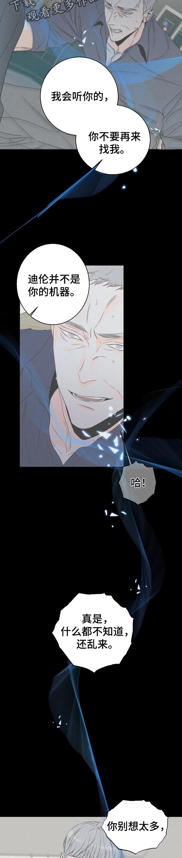 第39章：不能走4