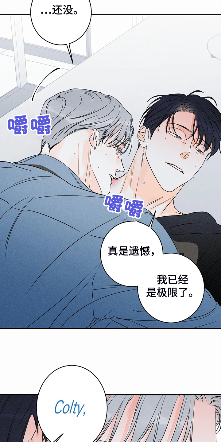 第69章：【第二季】我不知道4